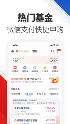 騰訊自選股截圖
