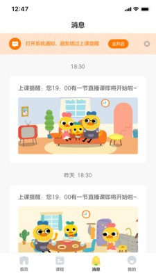 柚子鸭早教截图3