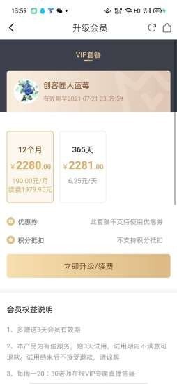 律盾管家截圖
