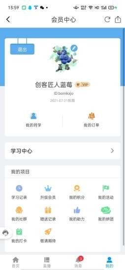律盾管家截圖