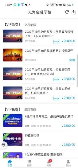 律盾管家