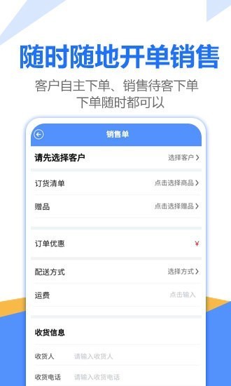 挪挪訂貨截圖