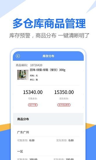 挪挪訂貨截圖