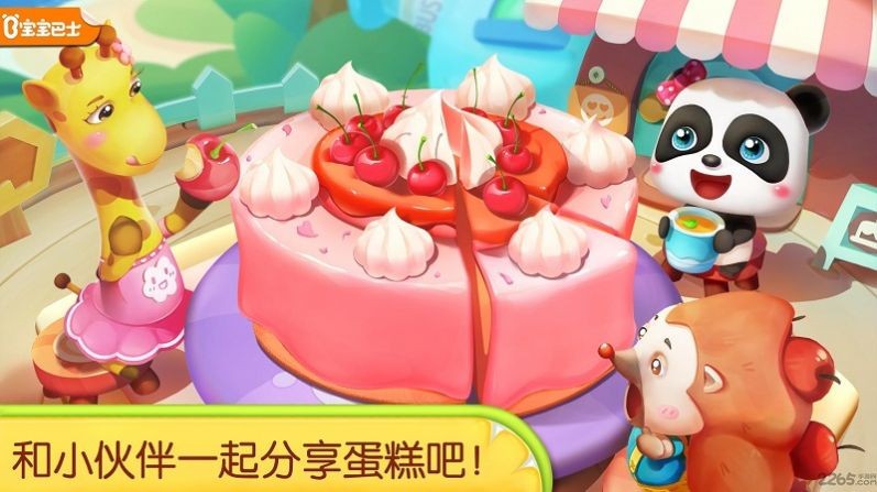 蛋糕小能手截图3