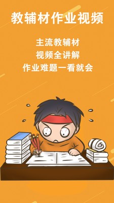輕輔導(dǎo)截圖