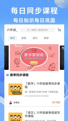 輕輔導(dǎo)截圖