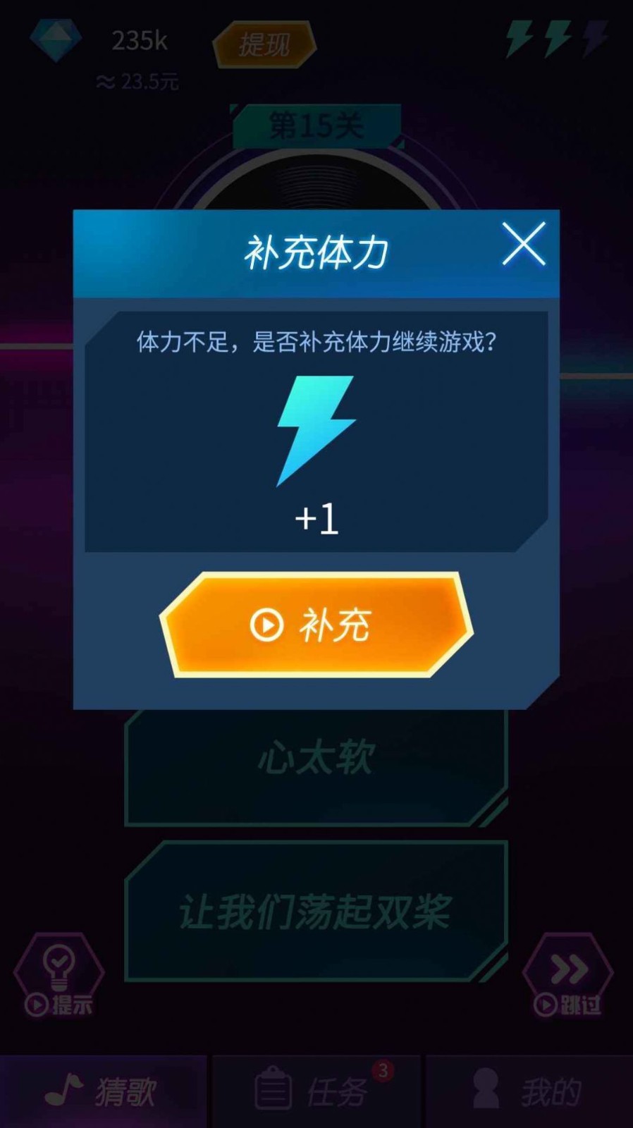 鉆石猜歌紅包版截圖