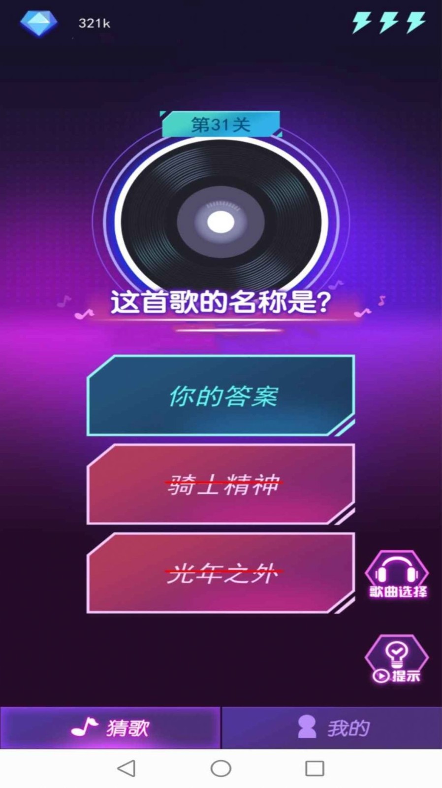 鉆石猜歌紅包版截圖