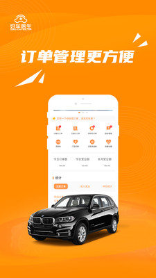 好車(chē)醫(yī)生