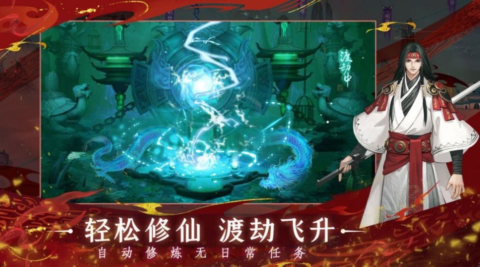 問仙山海截圖