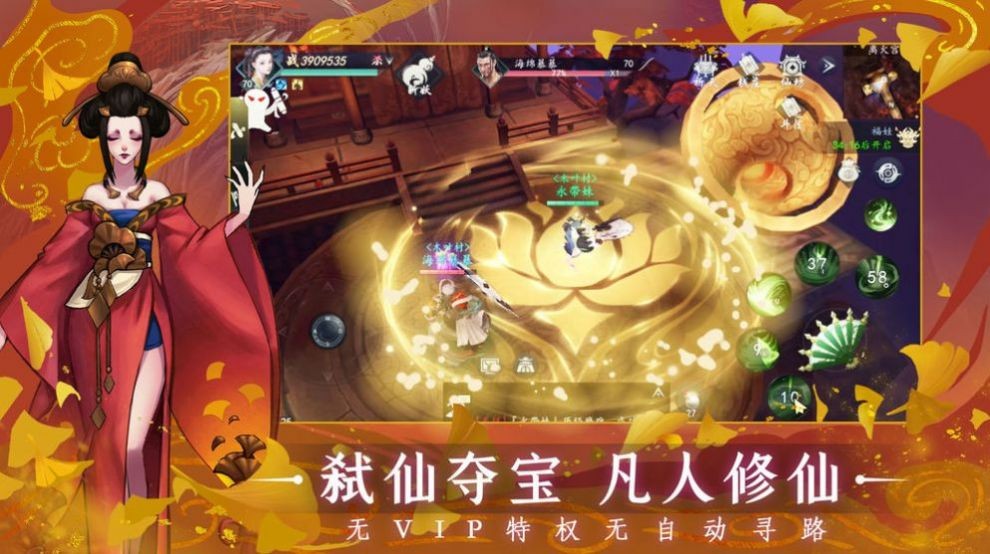 問仙山海截圖