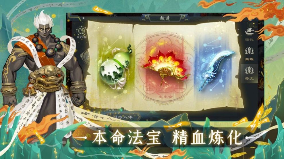 問仙山海截圖