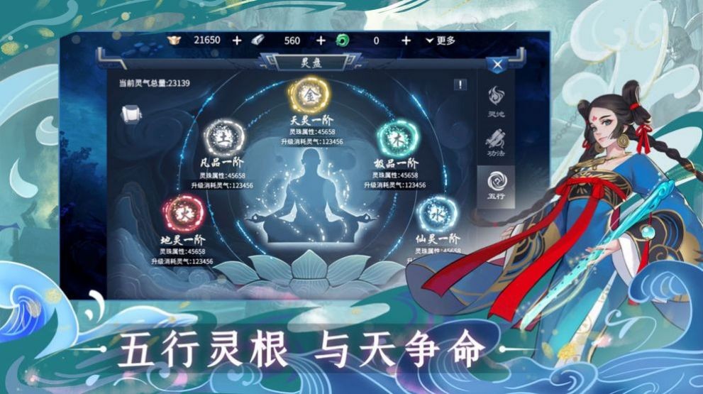 問仙山海截圖
