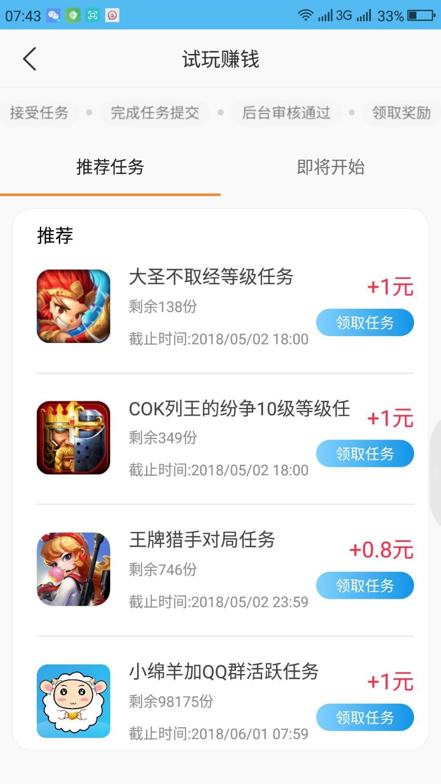 小綿羊截圖