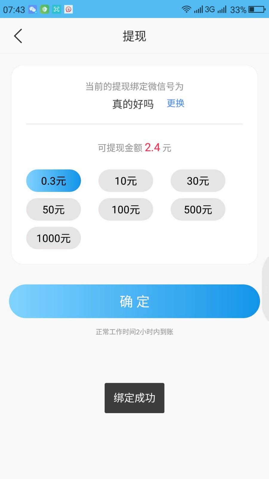 小綿羊截圖