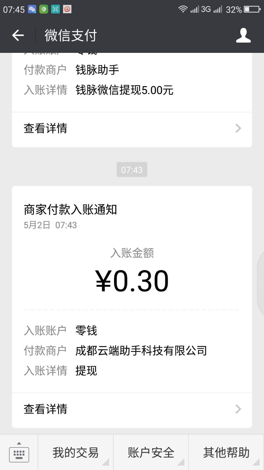 小綿羊截圖