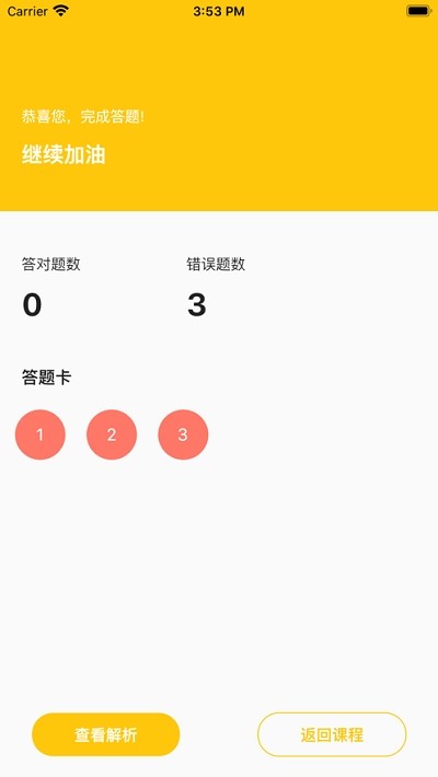 ?？虒W截圖