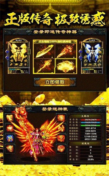 18復(fù)古王者截圖