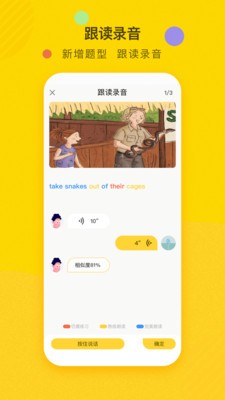 雙線英語(yǔ)截圖