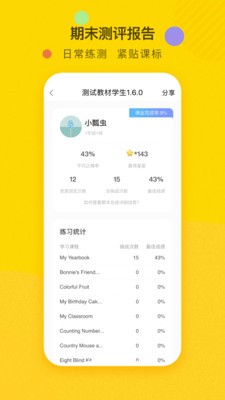 雙線英語(yǔ)截圖