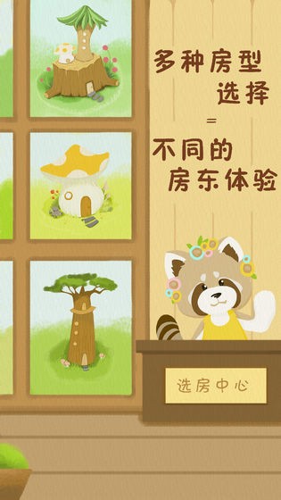 一起来招租截图