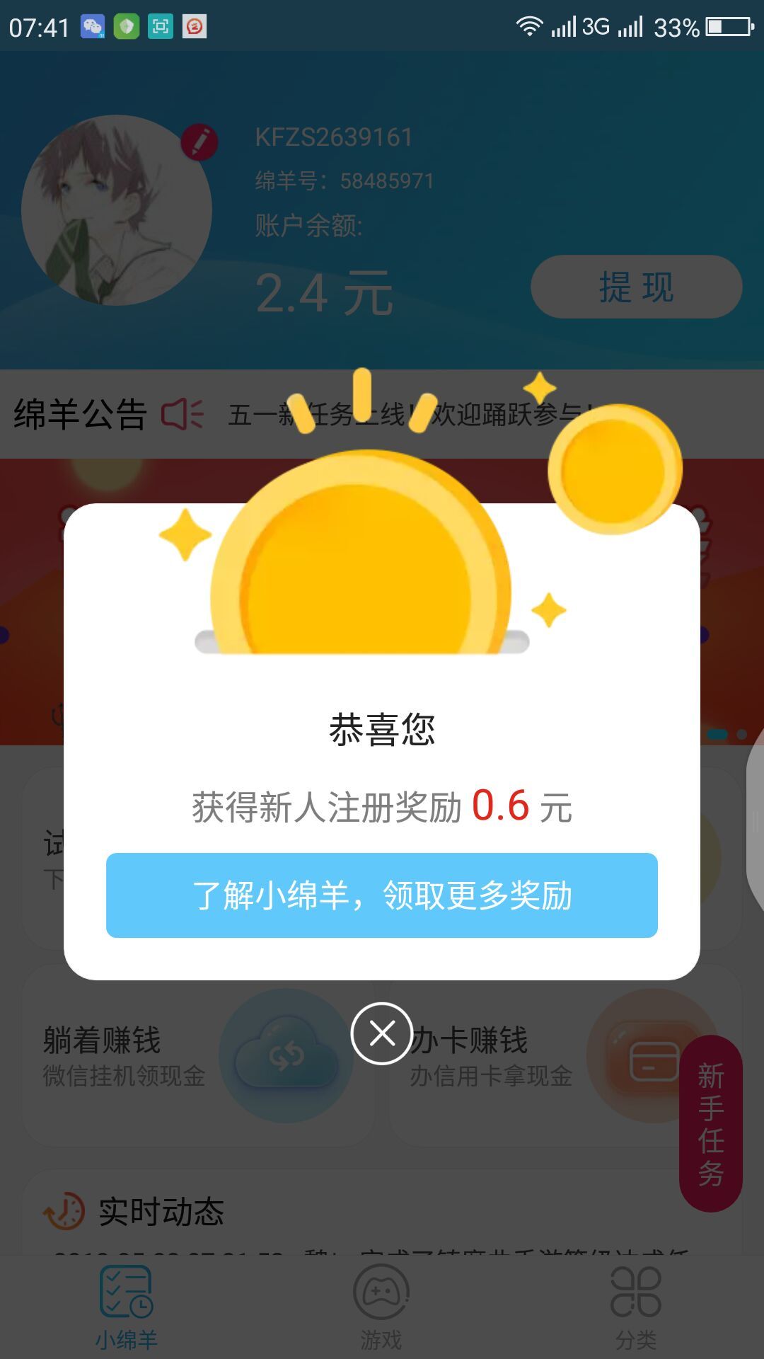 小綿羊