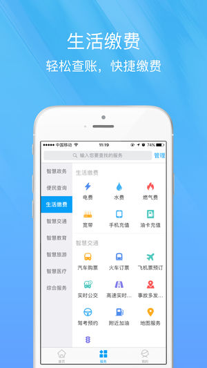 智慧寧鄉(xiāng)