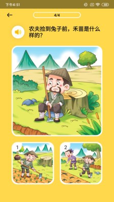 春暖閱讀課截圖