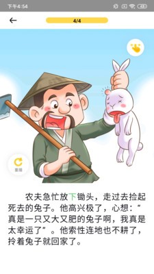 春暖閱讀課截圖