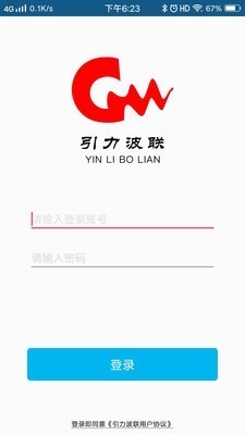 校園測溫手環(huán)截圖
