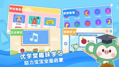 悠優(yōu)寶貝截圖