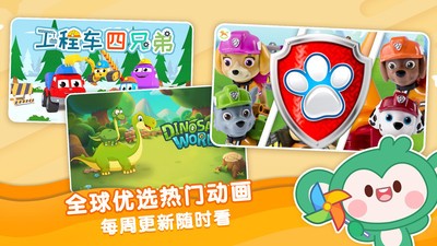 悠優(yōu)寶貝截圖