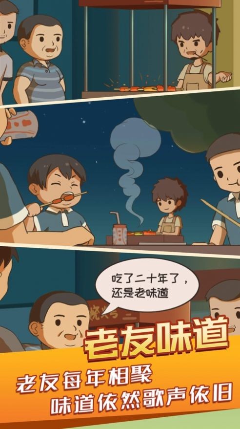 開(kāi)間小店截圖