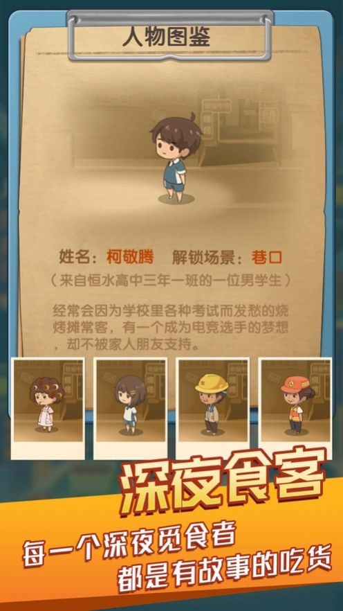 開(kāi)間小店截圖