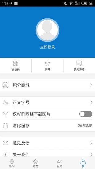 云上老河口app截圖