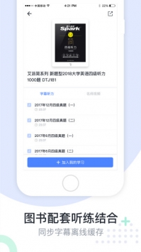 星火英語