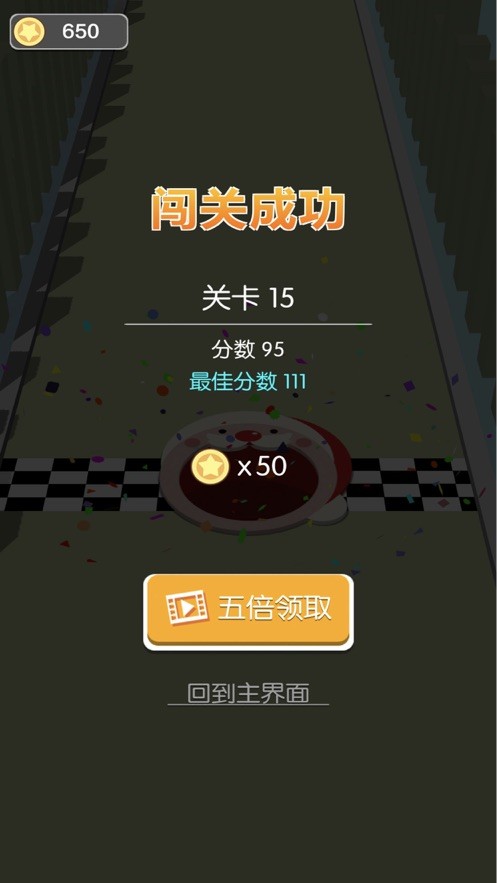 吞噬小方块截图