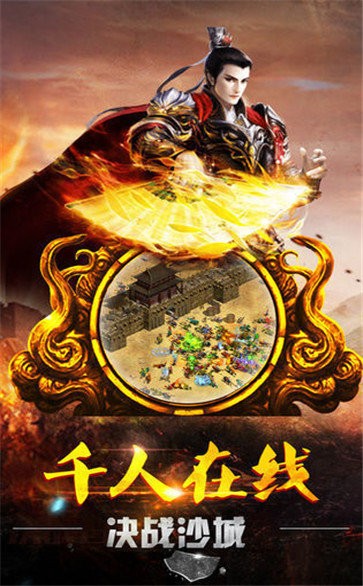 榮耀至尊狂暴傳奇截圖