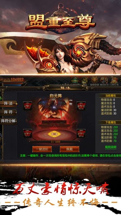 傳奇皇圖風(fēng)云截圖