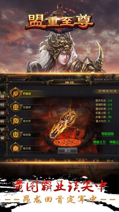 傳奇皇圖風(fēng)云截圖