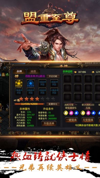 傳奇皇圖風(fēng)云截圖