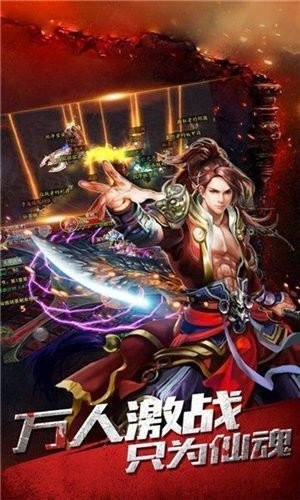 烈焰至尊單職業(yè)神途截圖