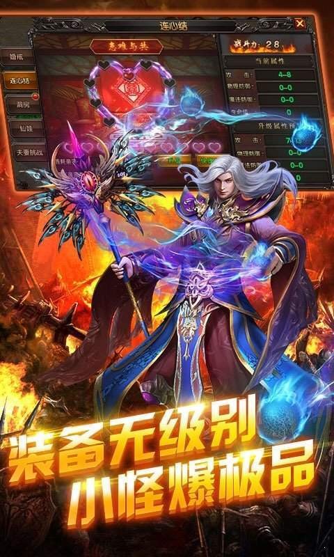 七魔傳奇截圖