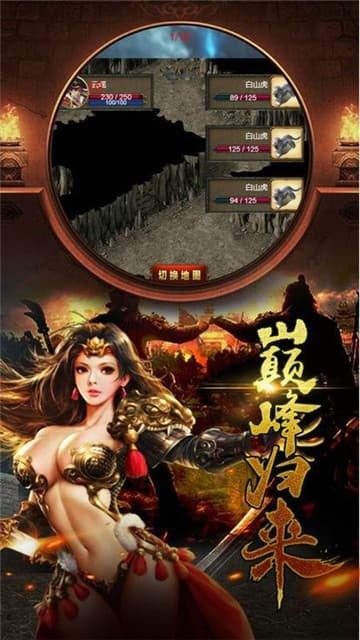 金龍傳奇截圖