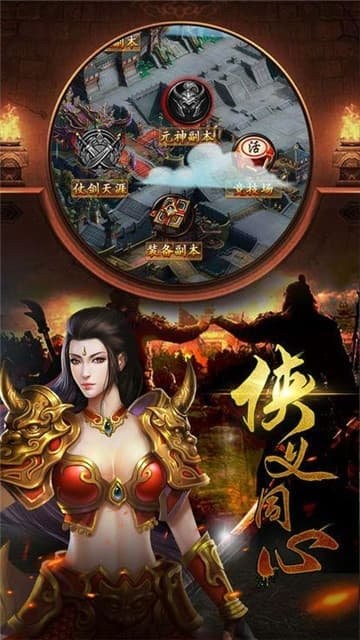 金龍傳奇截圖
