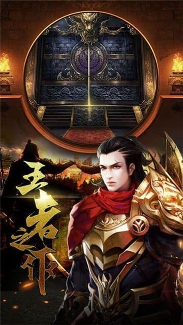 金龍傳奇截圖