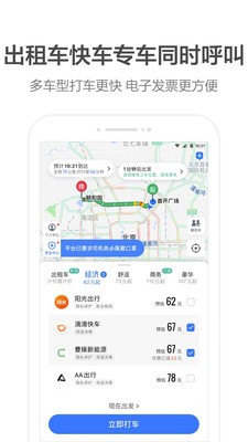 亞米級車道導(dǎo)航截圖