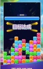 彩虹消消消截圖