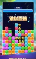 彩虹消消消截圖