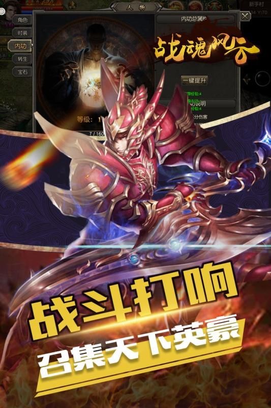 名揚火龍復古傳奇截圖